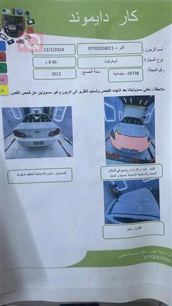 شيفروليه ماليبو